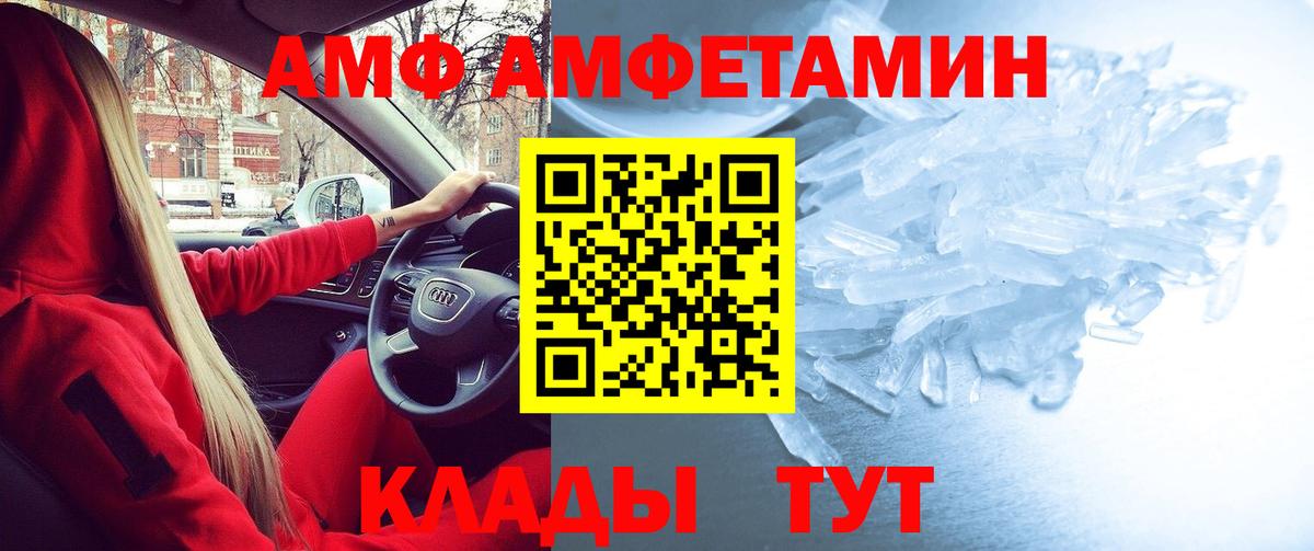 Минеральные Воды  Амфетамин 98%  Вход с VPN 