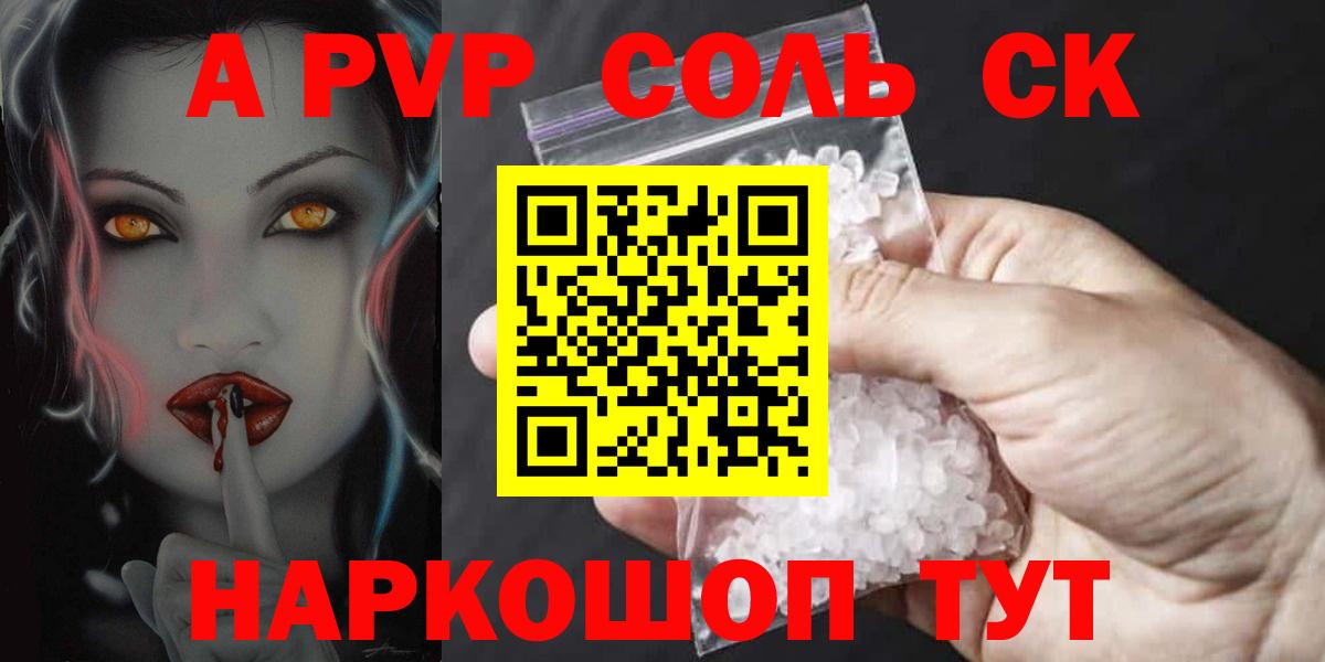Минеральные Воды  Alpha-PVP  где можно купить наркотик  А ПВП Соль  Вход с VPN 