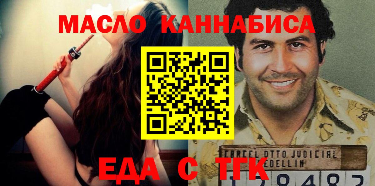 Минеральные Воды  Cannafood конопля  Вход с VPN 