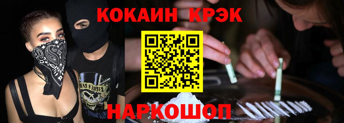 COCAIN Columbia Минеральные Воды