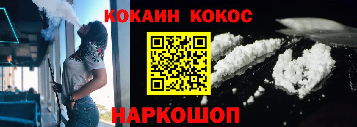 COCAIN  КОКАИН VHQ  Минеральные Воды  Вход с VPN  КОКАИН 98% 