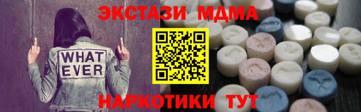 Ecstasy Дубай  Вход с VPN  ЭКСТАЗИ XTC  Минеральные Воды 