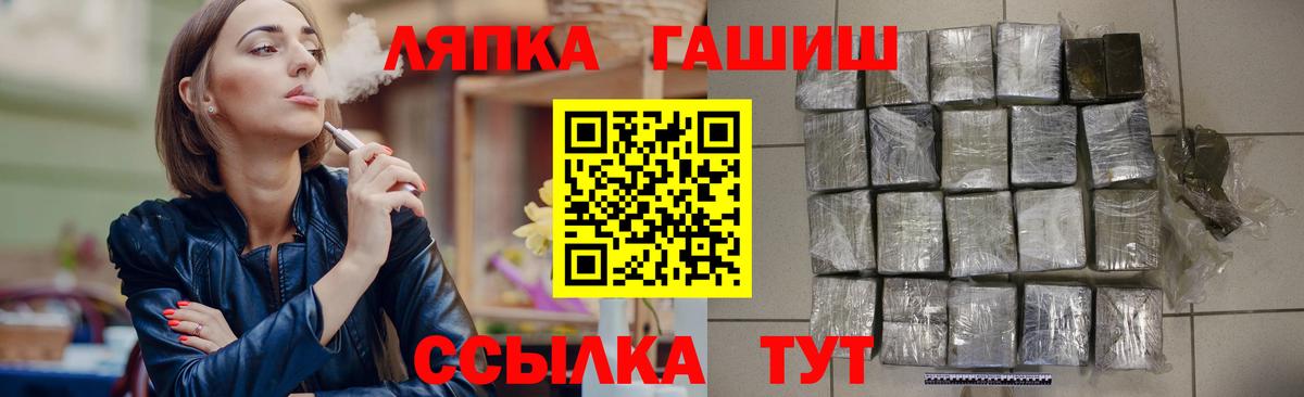 ГАШ гарик  сколько стоит  ГАШ  Минеральные Воды  Вход с VPN 