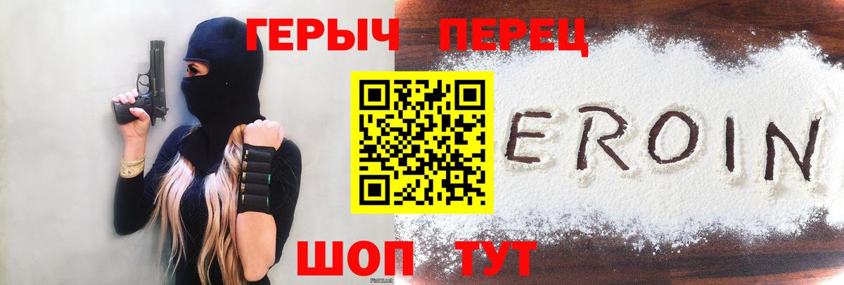 Минеральные Воды  ГЕРОИН афганец  Вход с VPN 