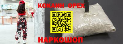 кокаин перу Заводоуковск