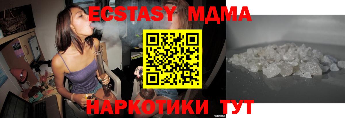 МДМА crystal  МДМА crystal  Минеральные Воды  МДМА  Вход с VPN 