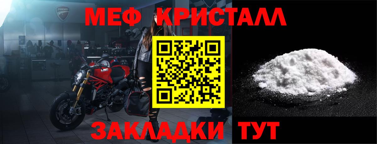 МЕФ  МЕФ mephedrone  Минеральные Воды  Вход с VPN  МЕФ VHQ 