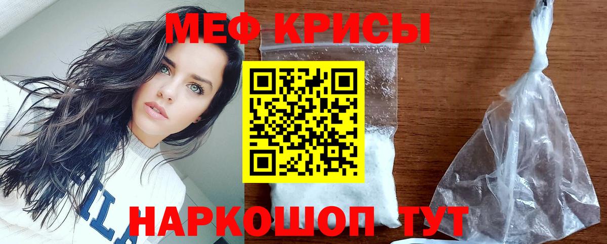 Меф кристаллы Минеральные Воды