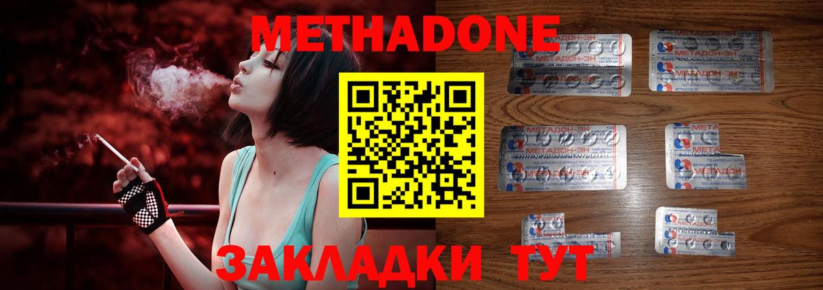 МЕТАДОН кристалл  Вход с VPN  Минеральные Воды  дарк нет клад  МЕТАДОН кристалл 