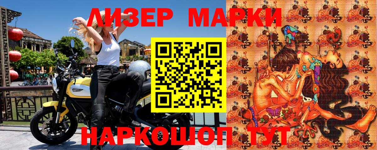 Минеральные Воды  Наркотические марки 1,8мг  Вход с VPN 